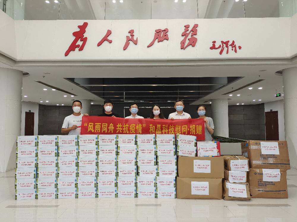 “风雨同舟 共抗疫情”  乐鱼官方网页版-乐鱼(中国)科技向街道捐赠防疫物资